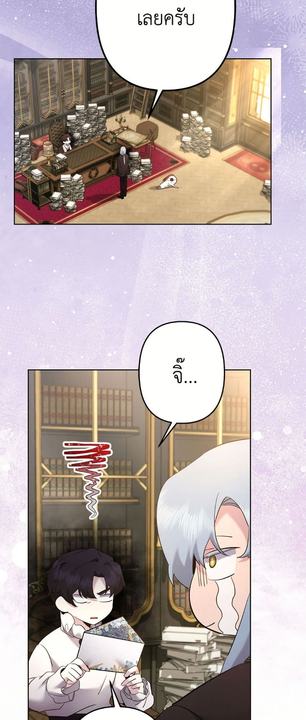 I Need to Raise My Sister Right page 22