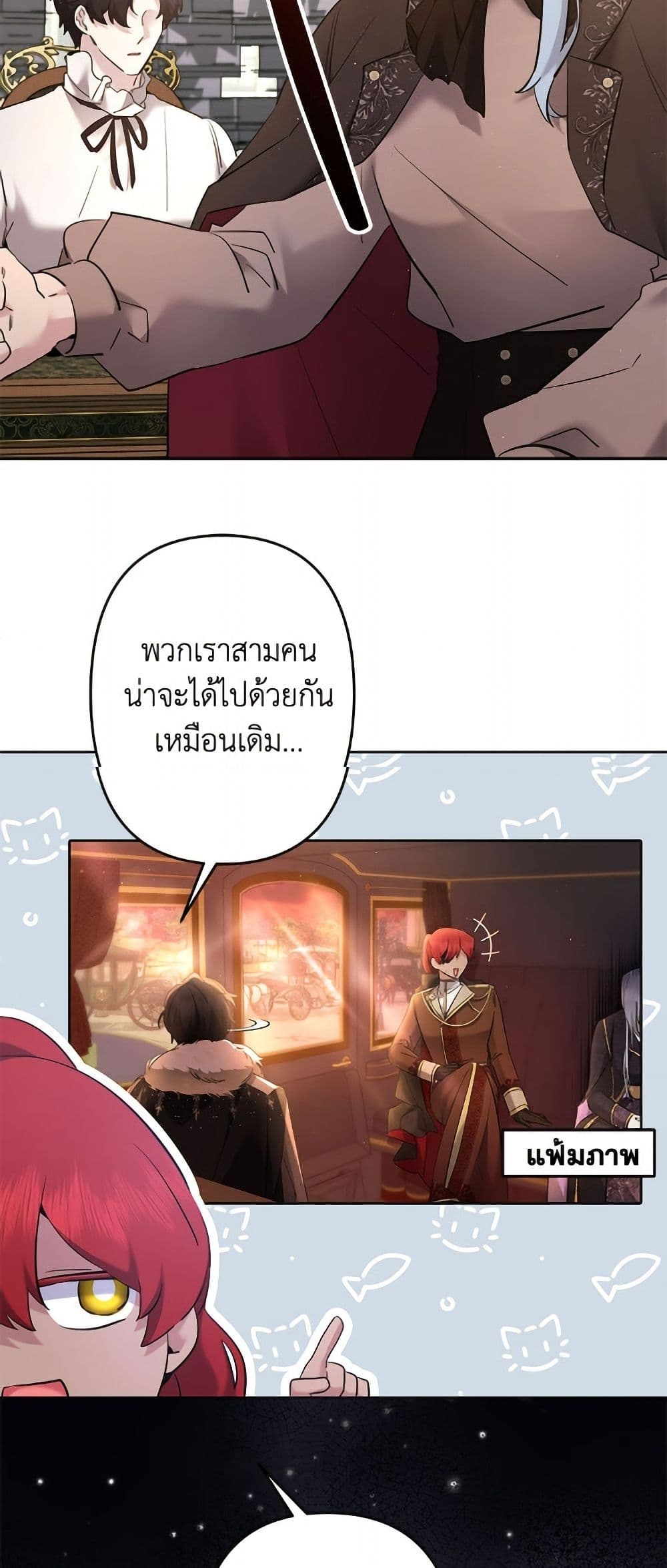 I Need to Raise My Sister Right page 29