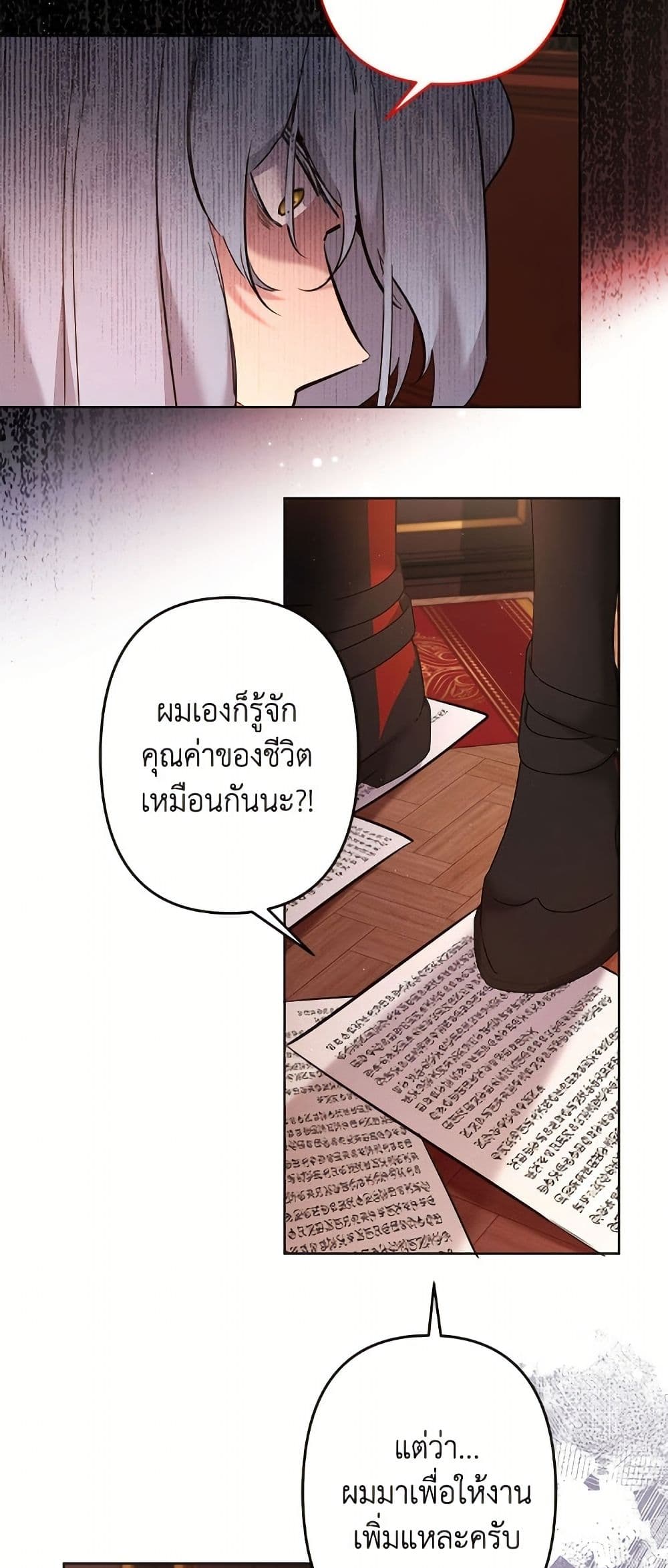 I Need to Raise My Sister Right page 42