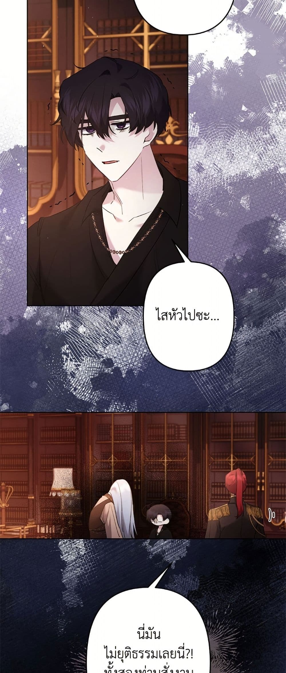 I Need to Raise My Sister Right page 43