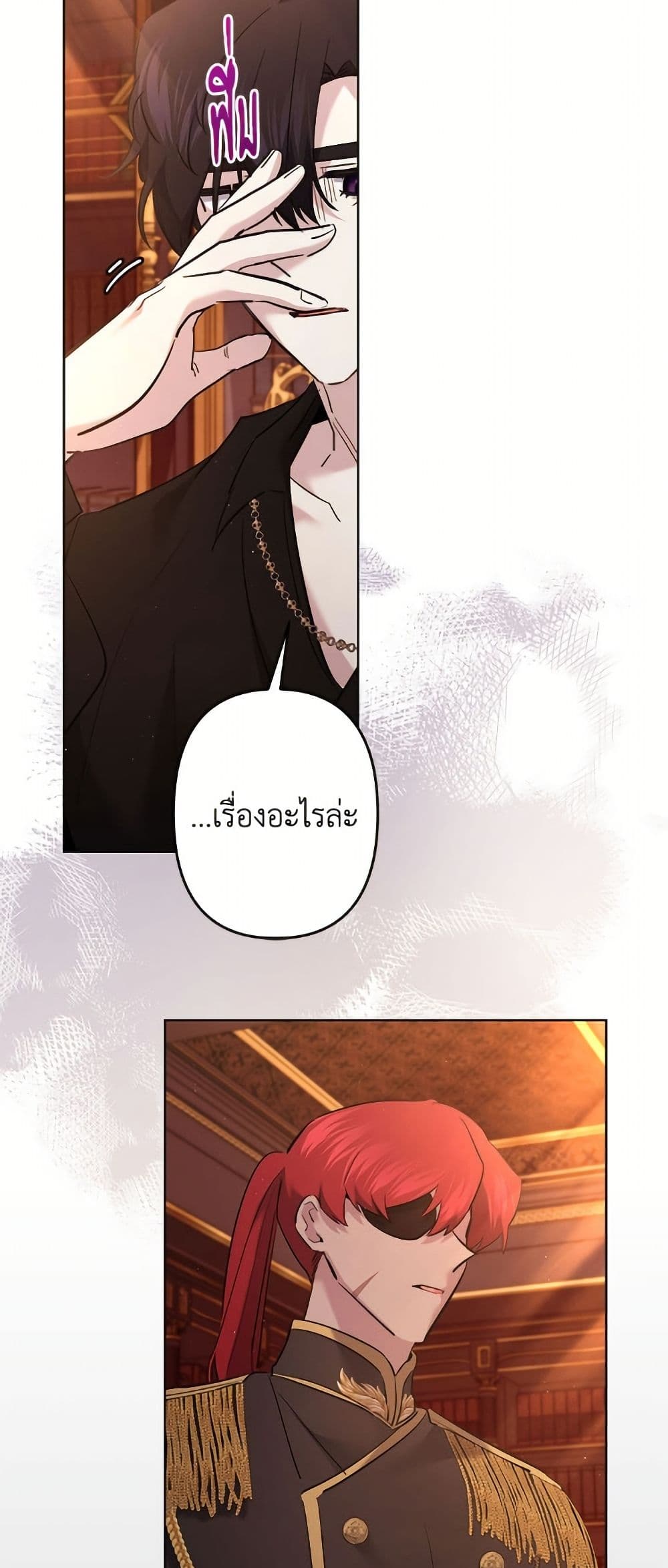 I Need to Raise My Sister Right page 45