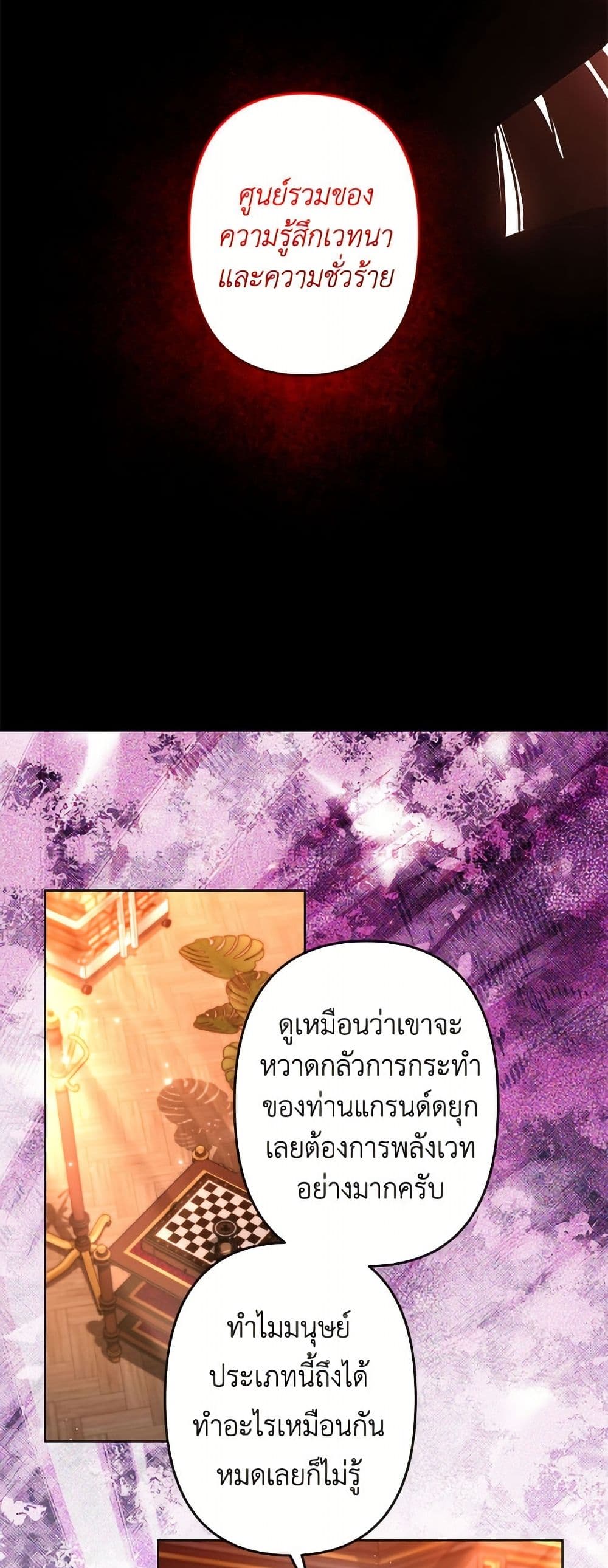 I Need to Raise My Sister Right page 11