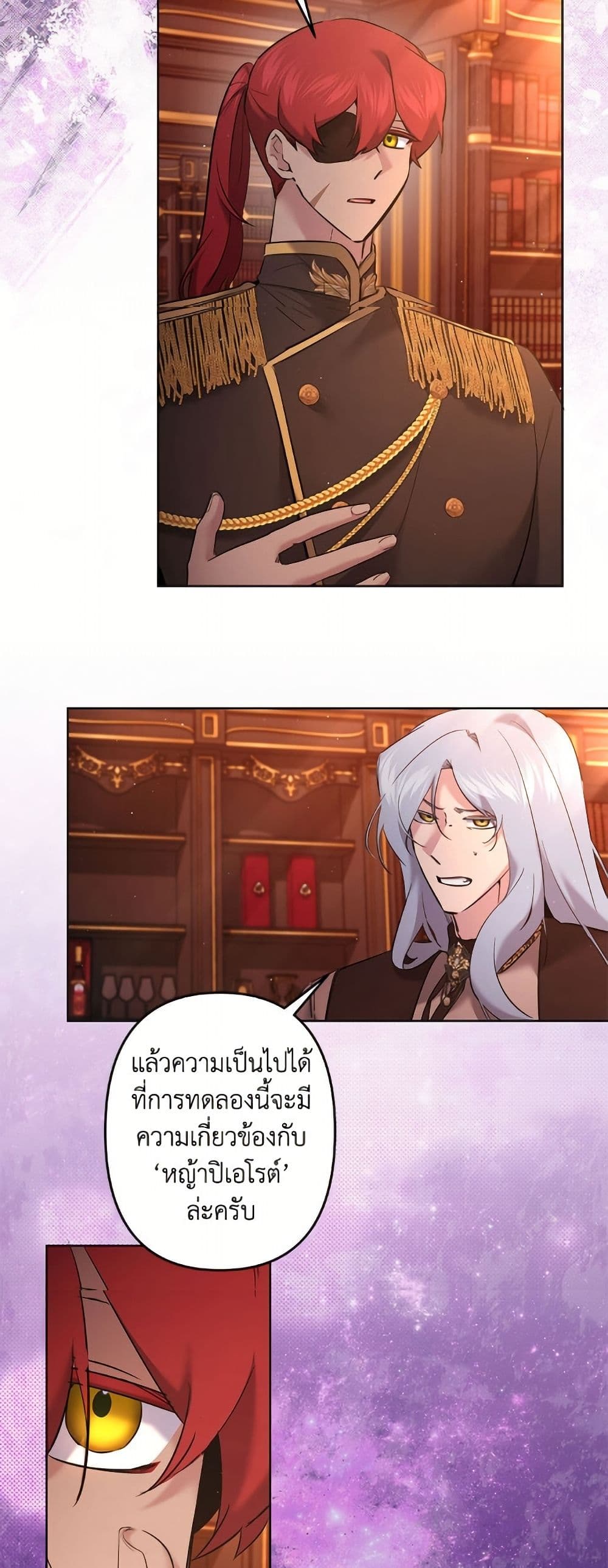 I Need to Raise My Sister Right page 12