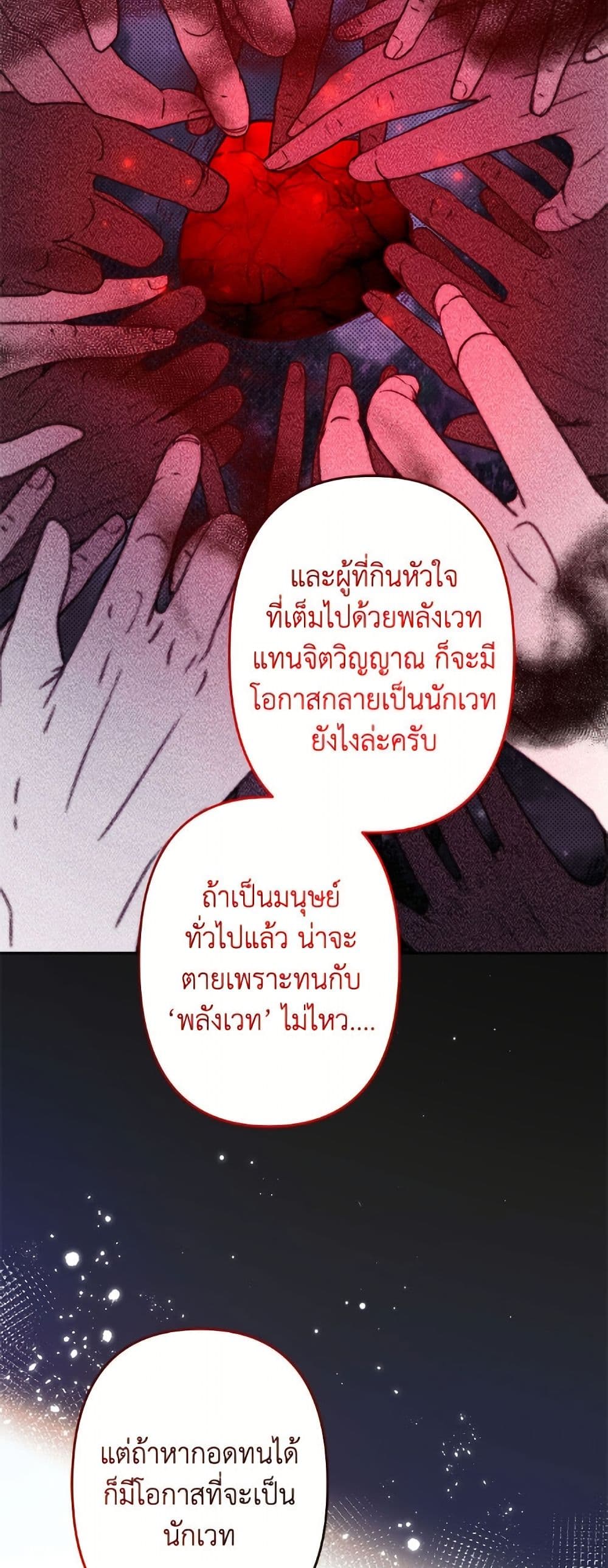I Need to Raise My Sister Right page 14