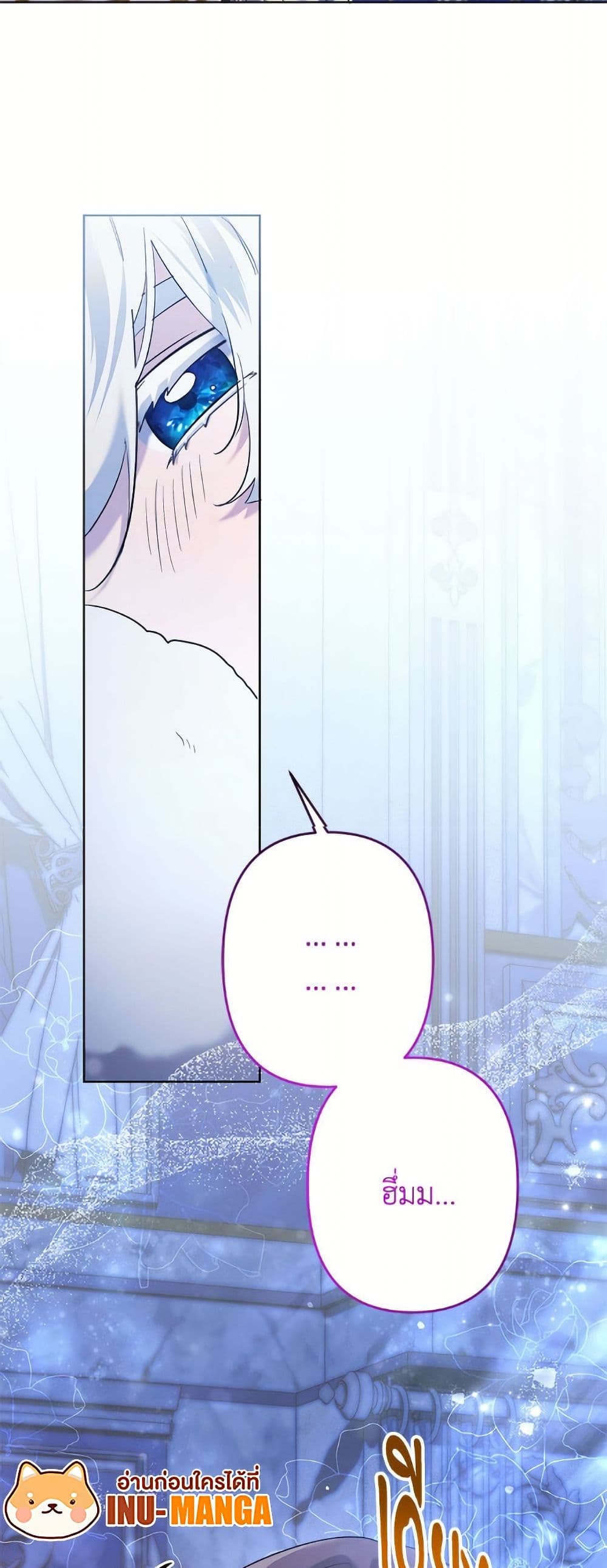 I Need to Raise My Sister Right page 29