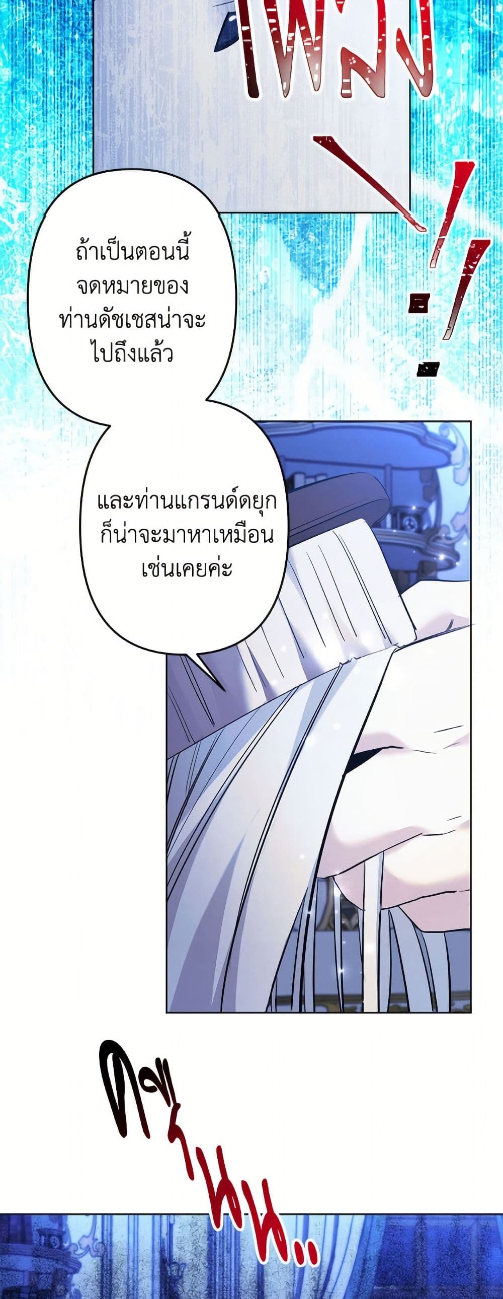 I Need to Raise My Sister Right page 37