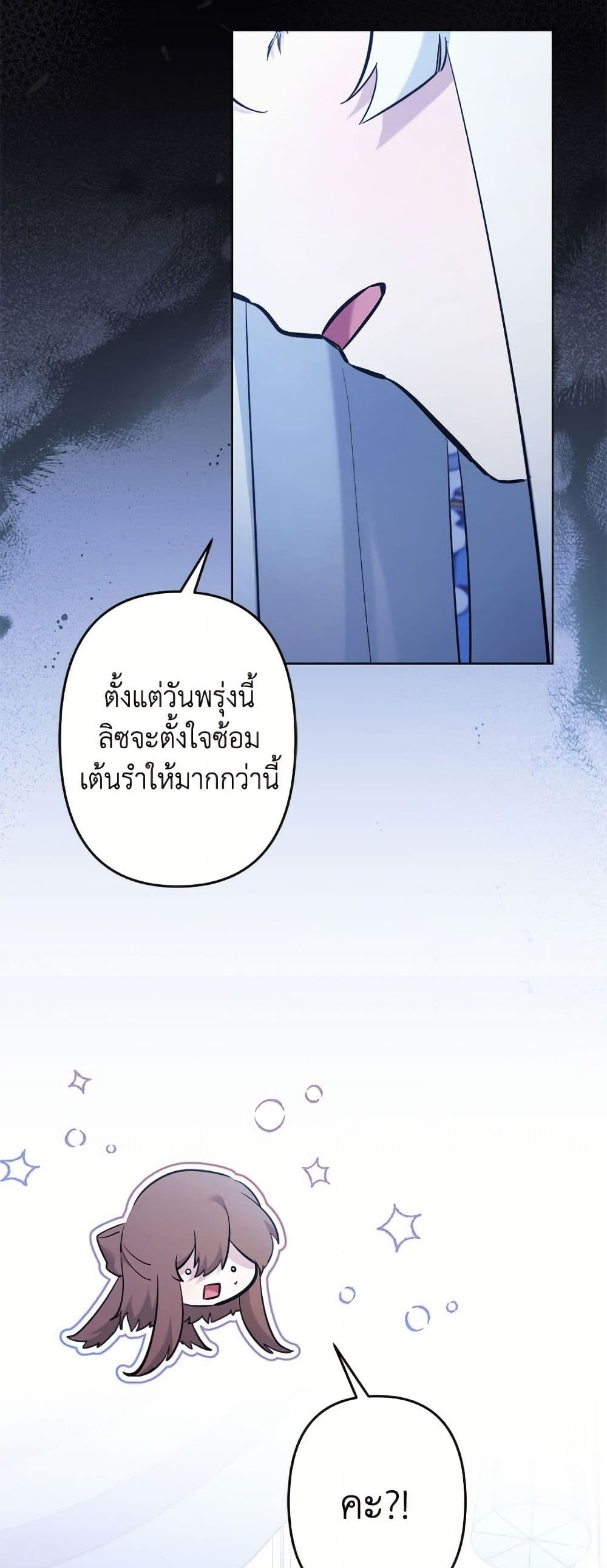 I Need to Raise My Sister Right page 41