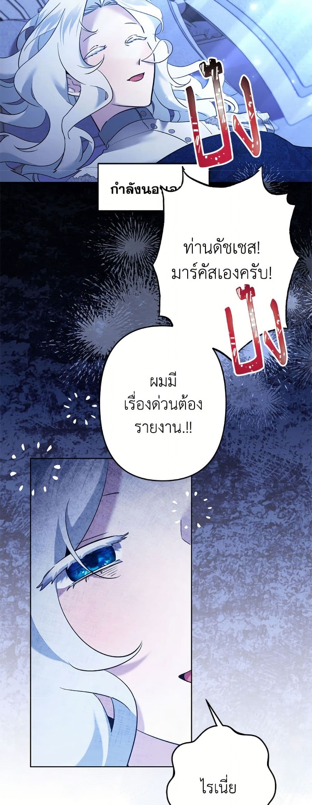 I Need to Raise My Sister Right page 45