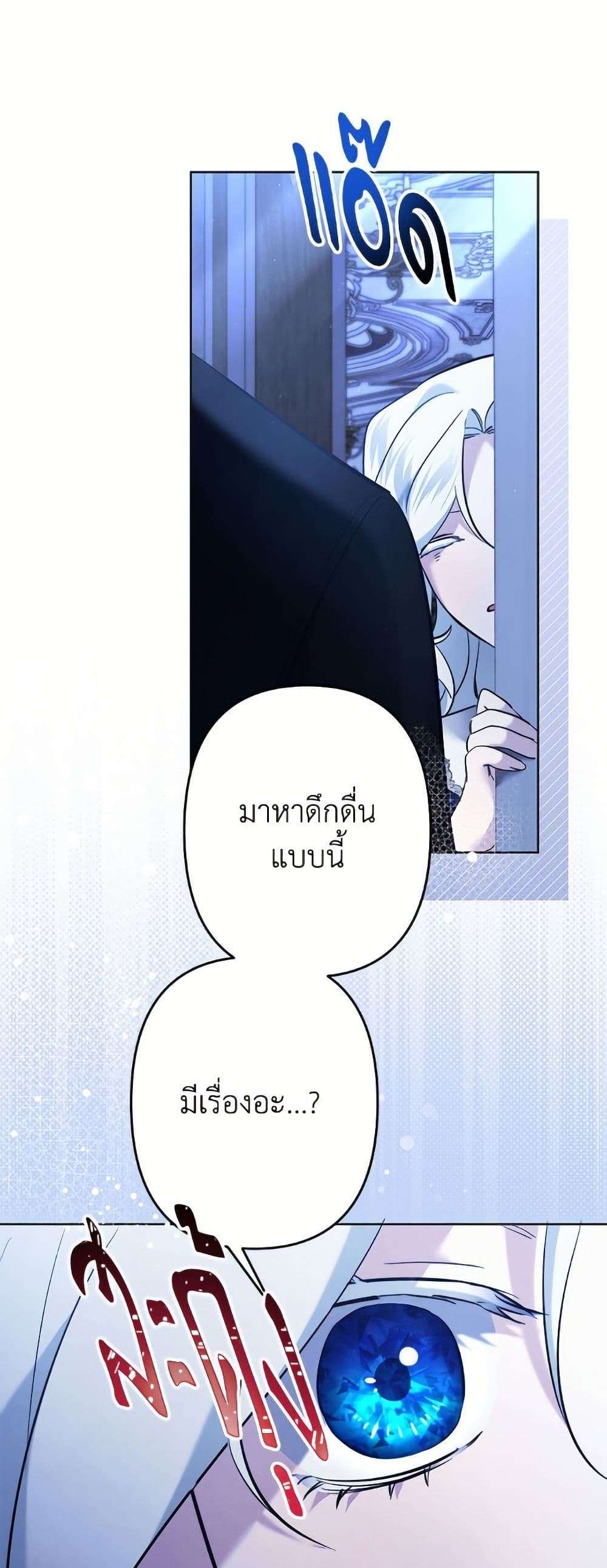 I Need to Raise My Sister Right page 47