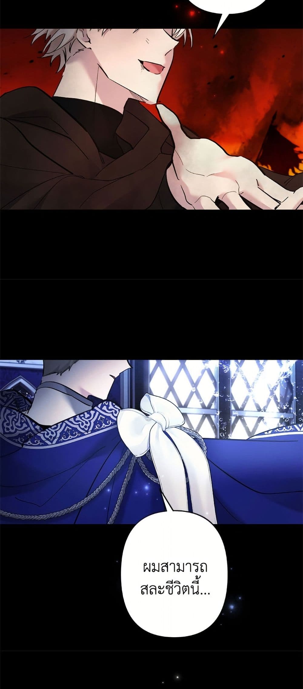 I Need to Raise My Sister Right page 6