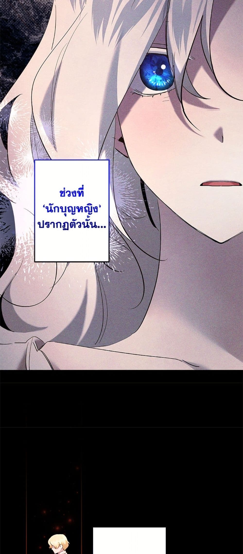 I Need to Raise My Sister Right page 12