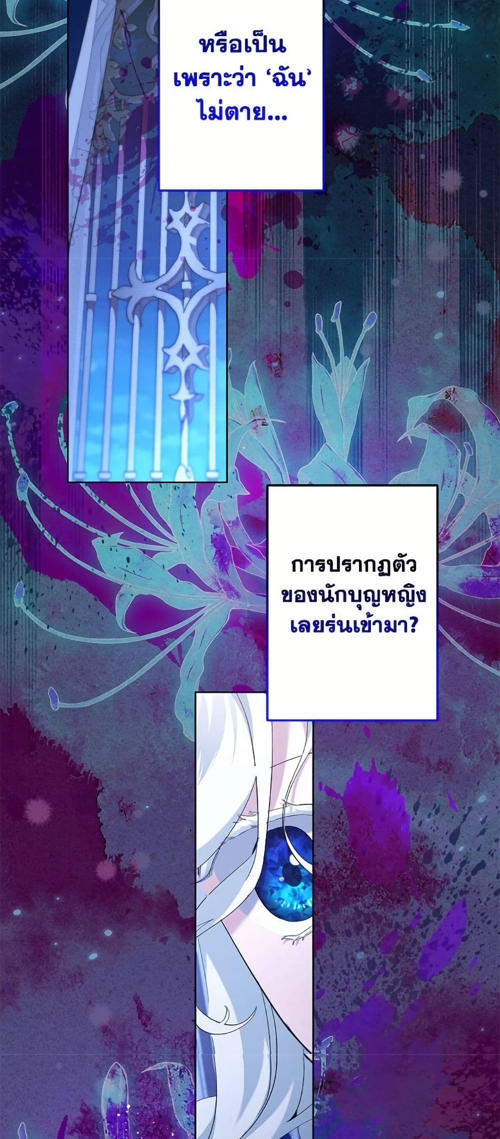 I Need to Raise My Sister Right page 14
