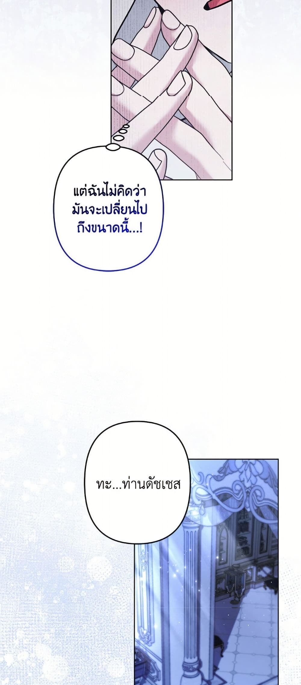 I Need to Raise My Sister Right page 17