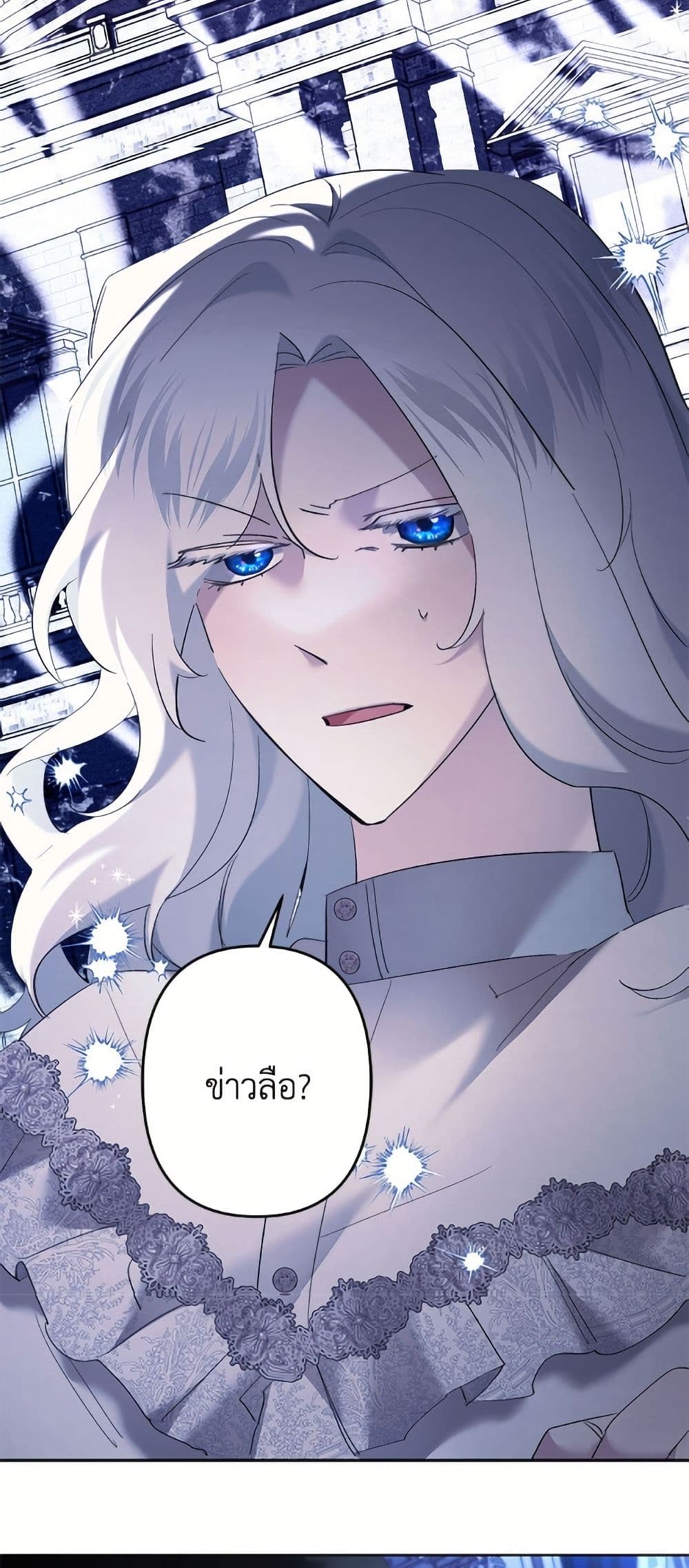 I Need to Raise My Sister Right page 20