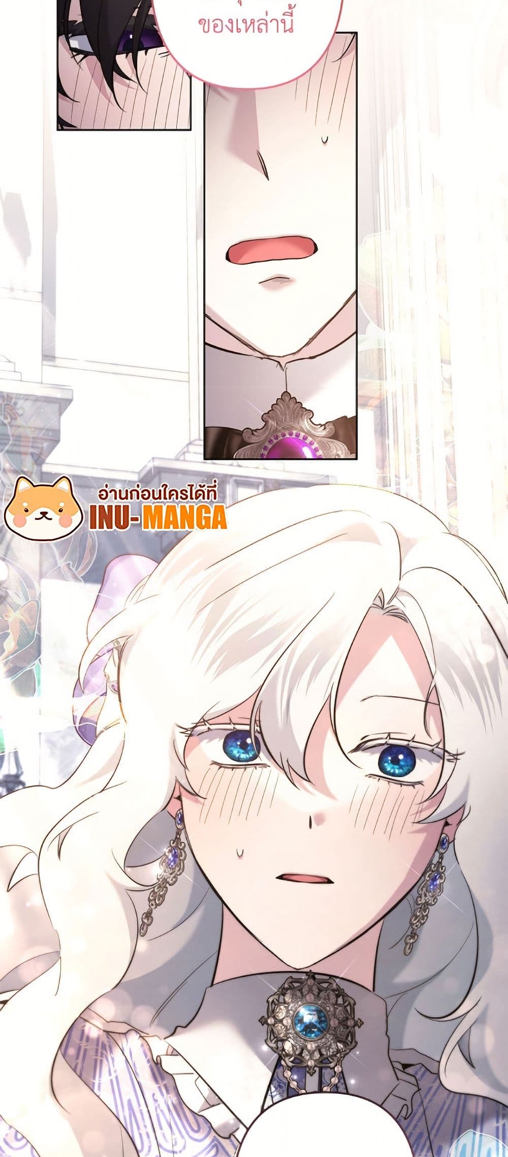 I Need to Raise My Sister Right page 48
