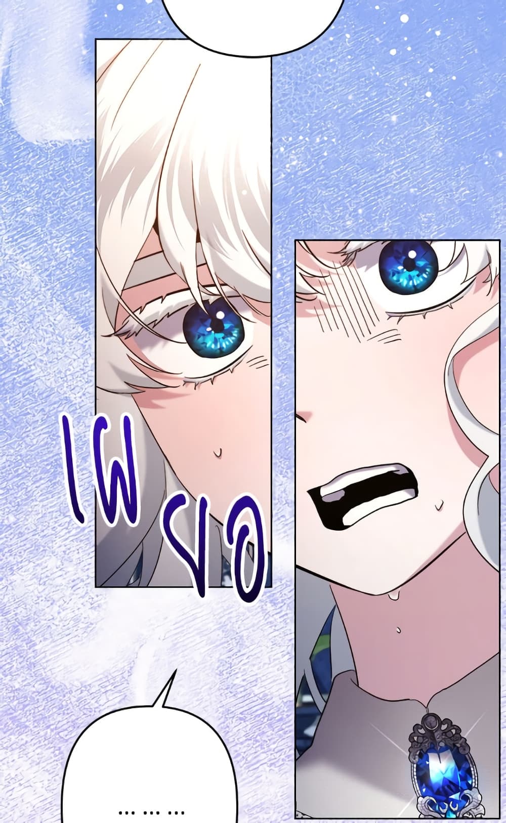 I Need to Raise My Sister Right page 6