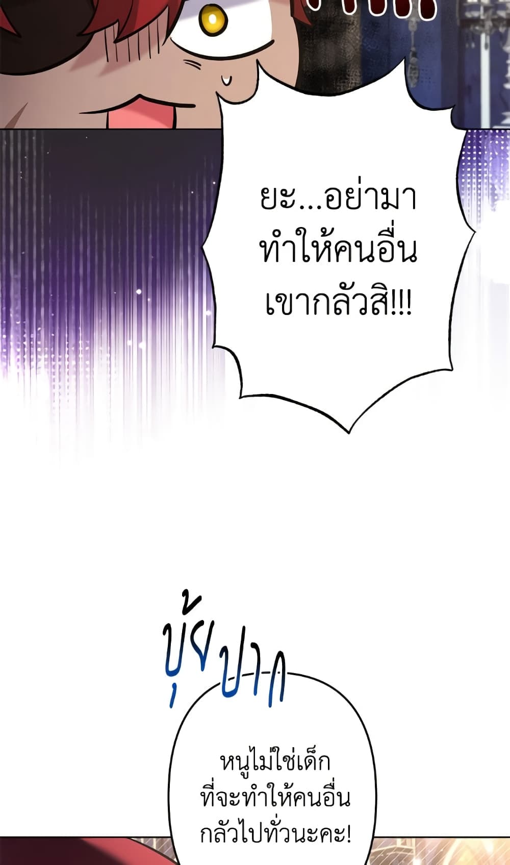 I Need to Raise My Sister Right page 8