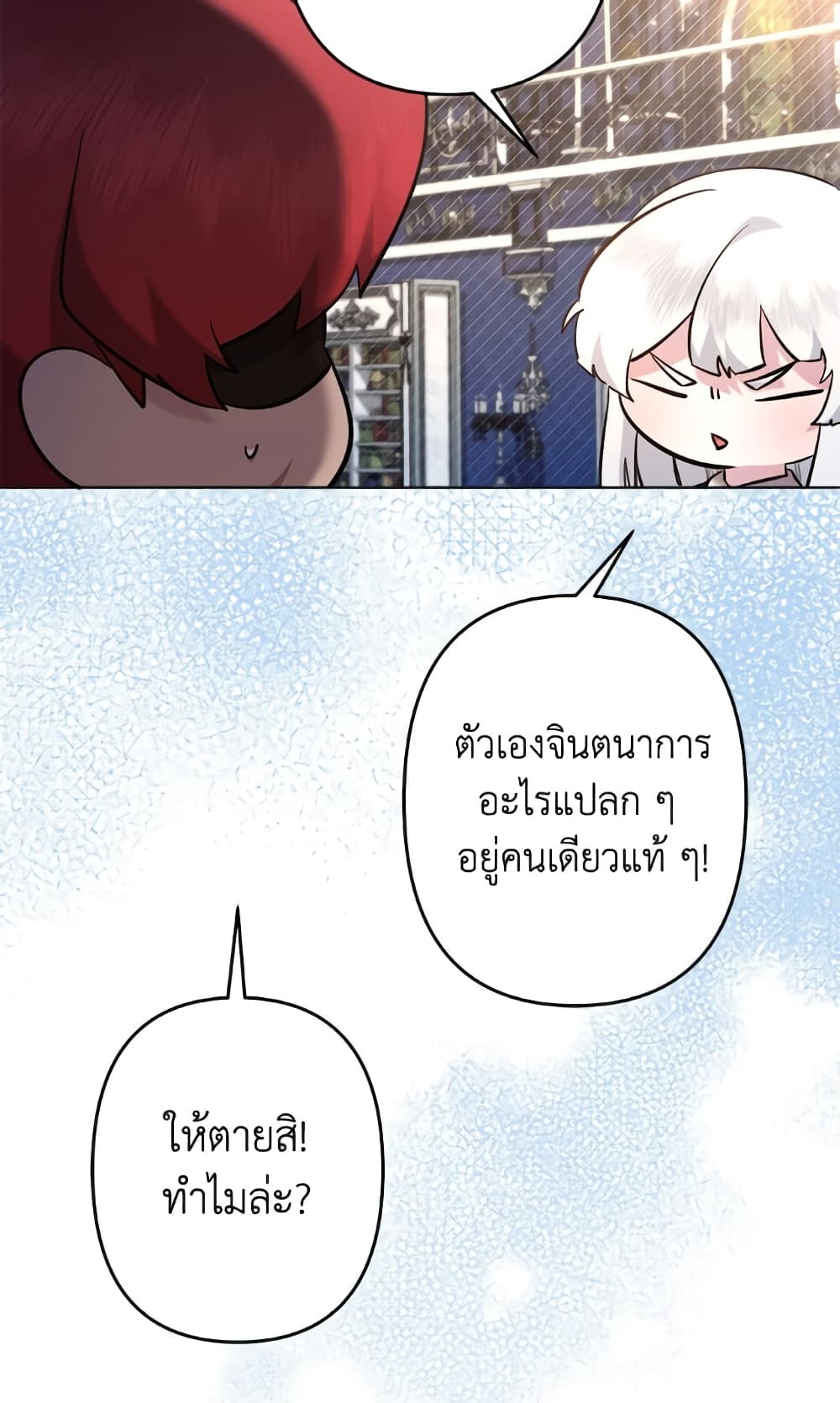 I Need to Raise My Sister Right page 9