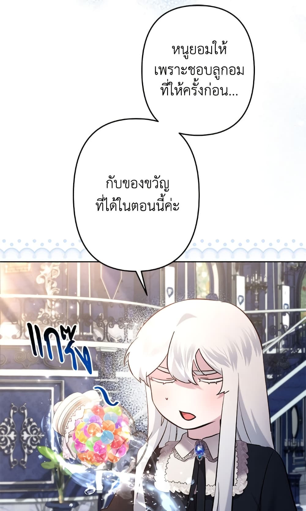 I Need to Raise My Sister Right page 10
