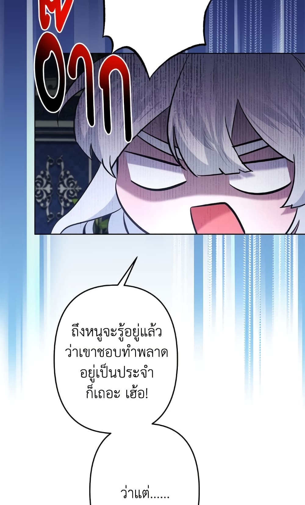 I Need to Raise My Sister Right page 14
