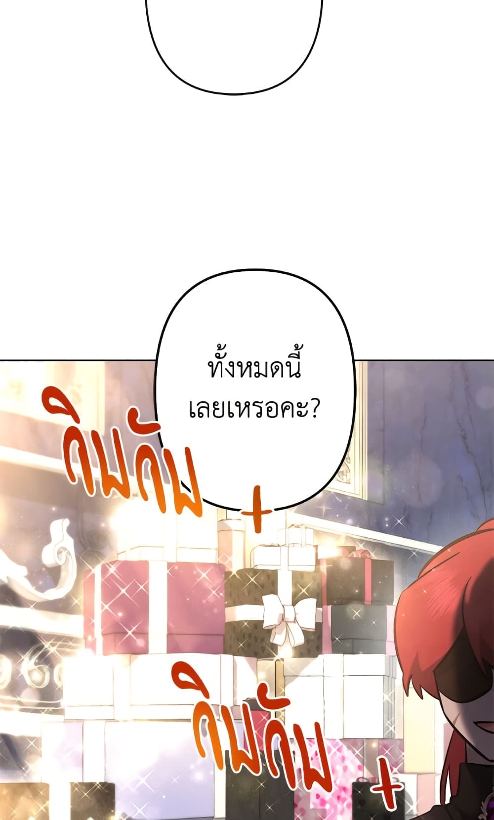 I Need to Raise My Sister Right page 15