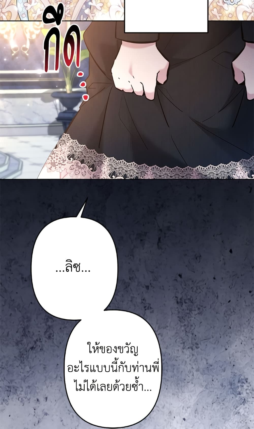I Need to Raise My Sister Right page 19