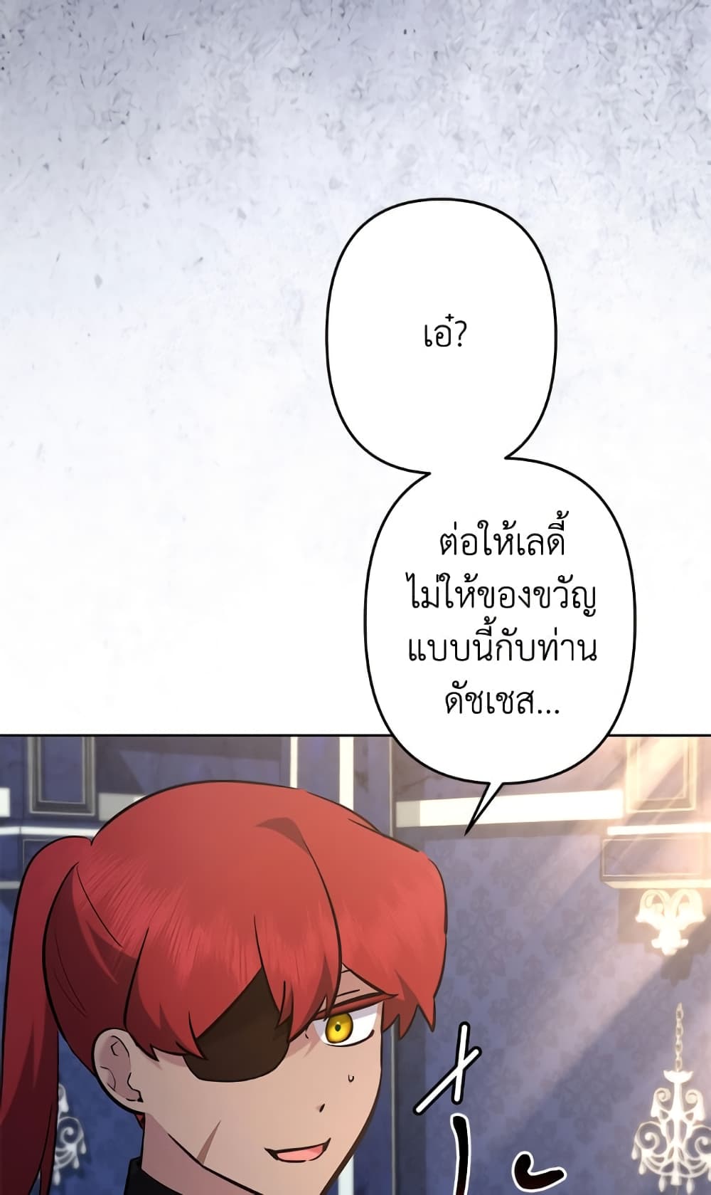 I Need to Raise My Sister Right page 20