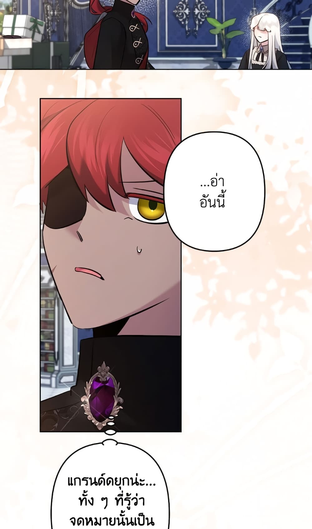 I Need to Raise My Sister Right page 25