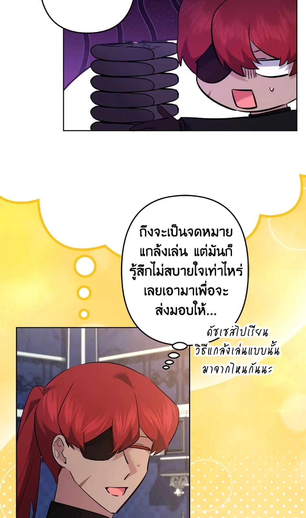 I Need to Raise My Sister Right page 27