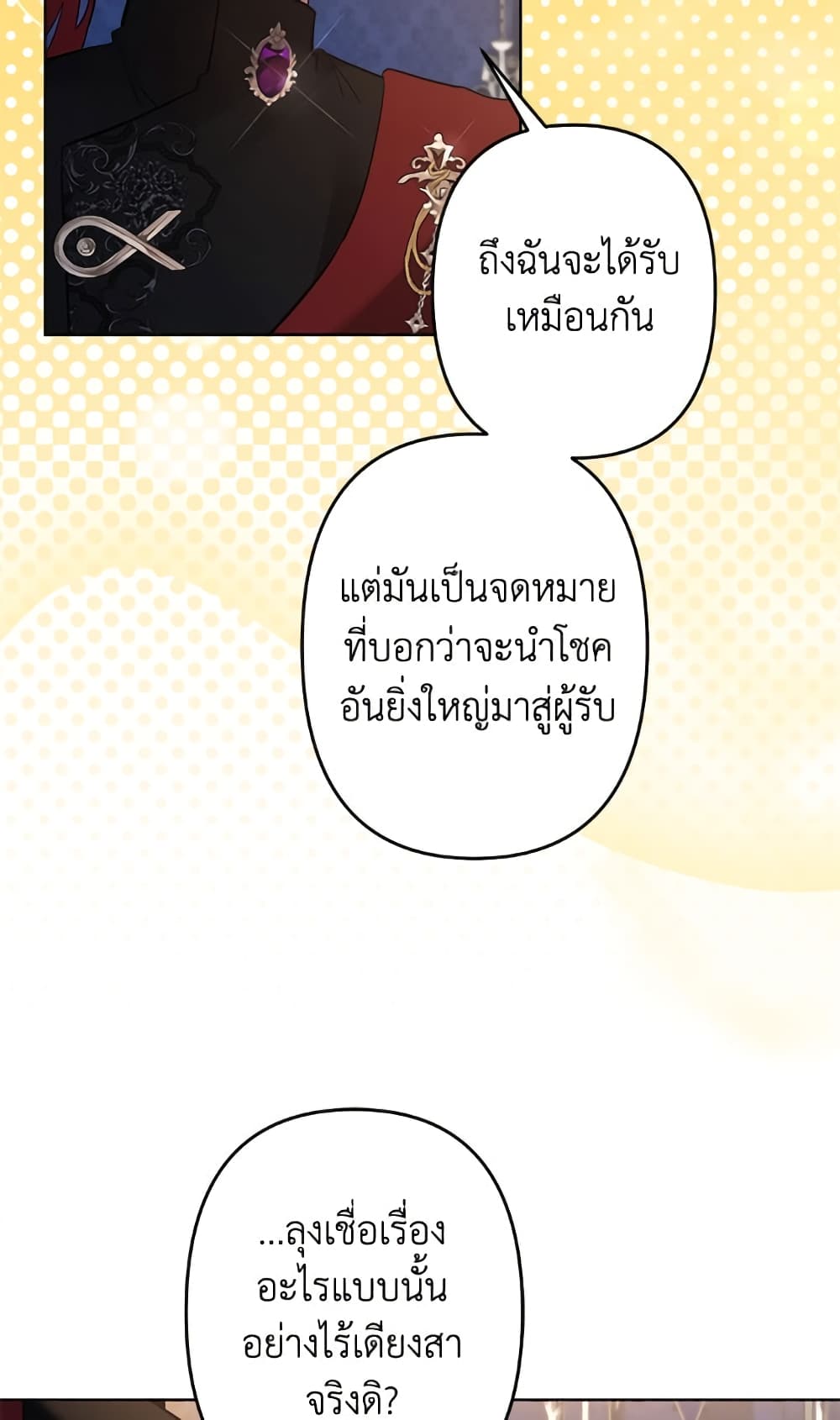 I Need to Raise My Sister Right page 28