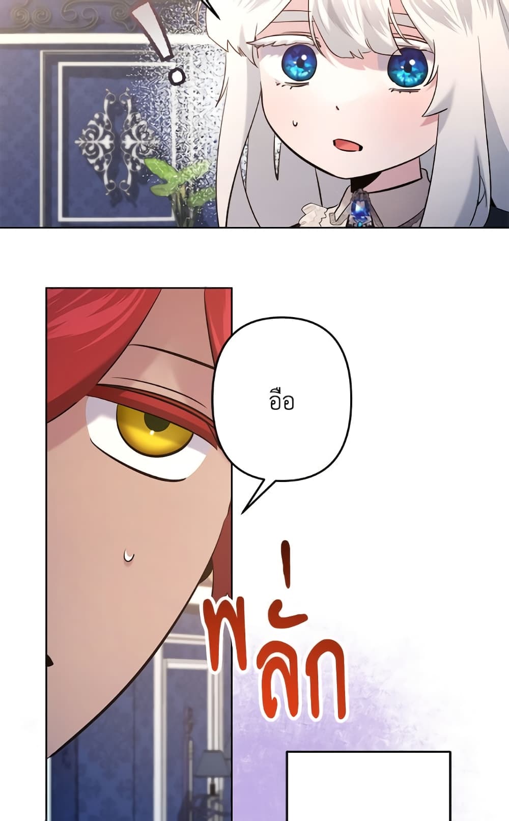 I Need to Raise My Sister Right page 32