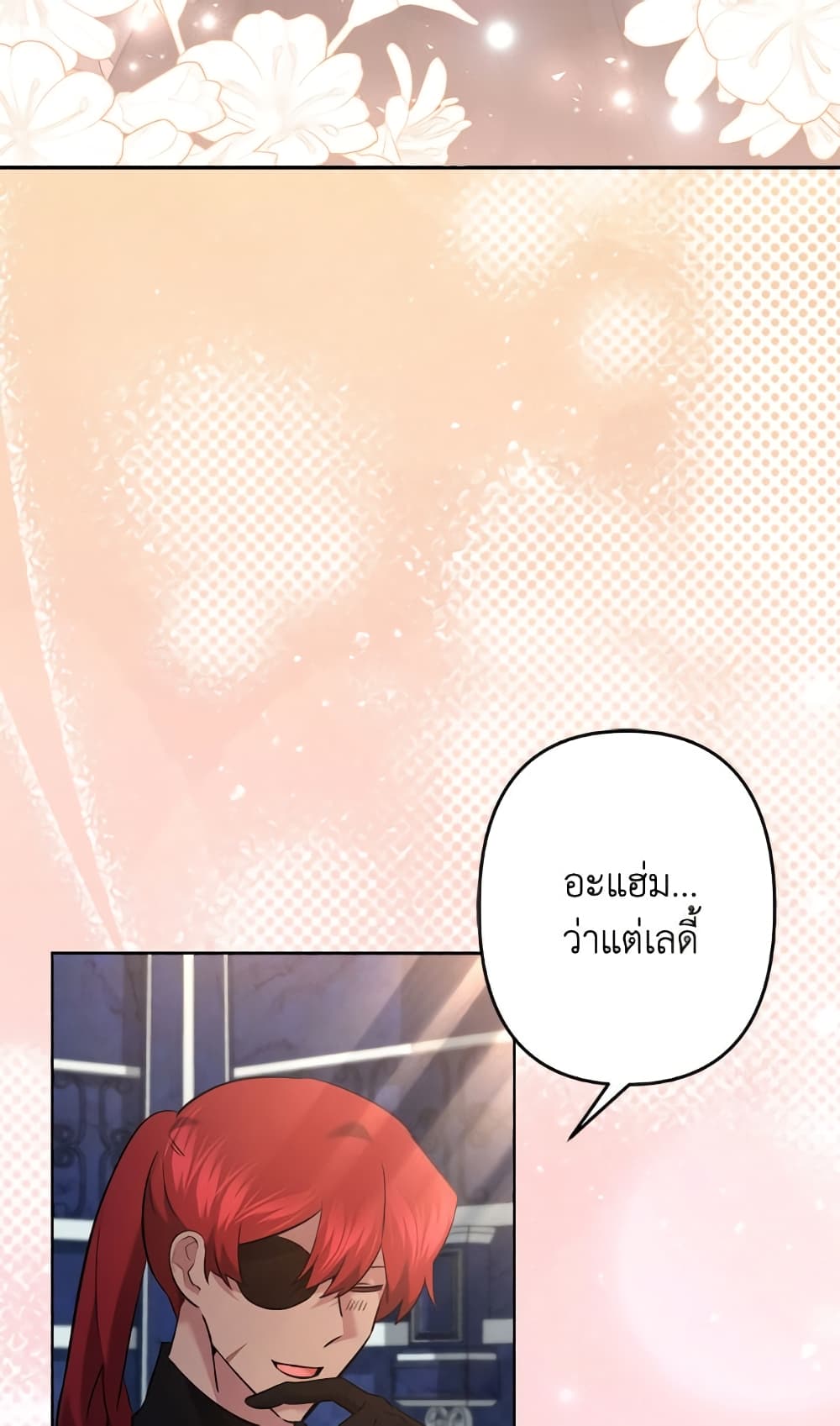 I Need to Raise My Sister Right page 35