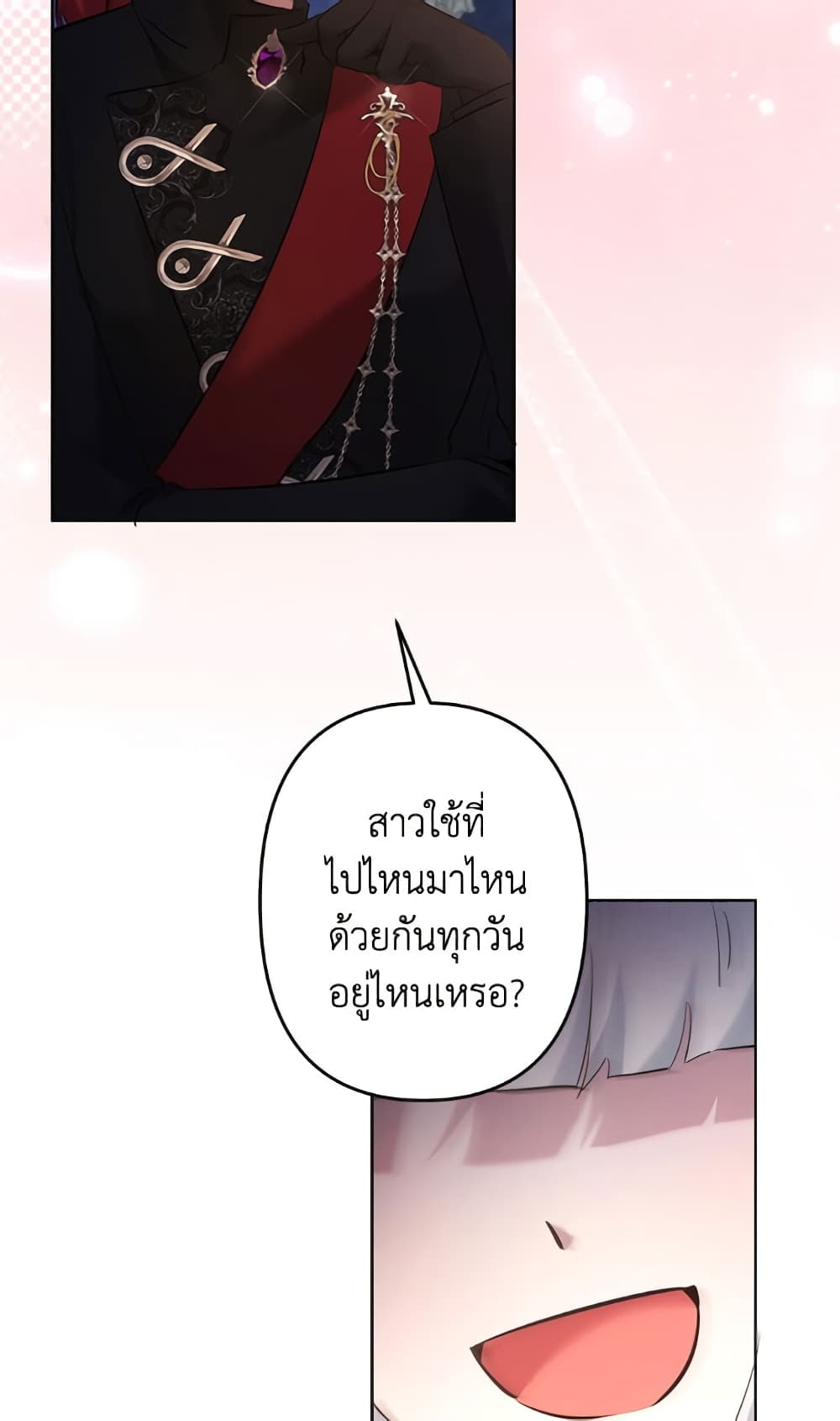 I Need to Raise My Sister Right page 36