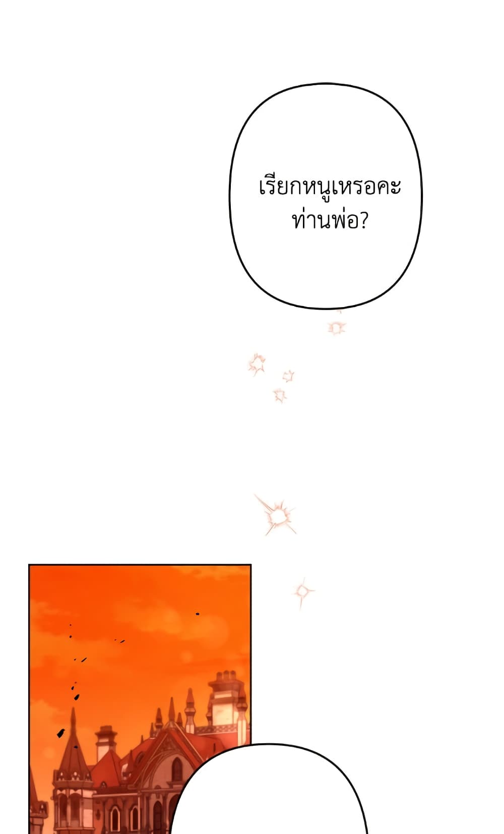I Need to Raise My Sister Right page 45