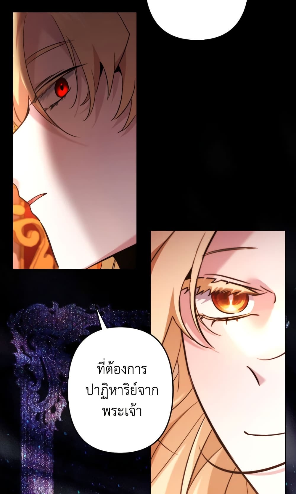 I Need to Raise My Sister Right page 52