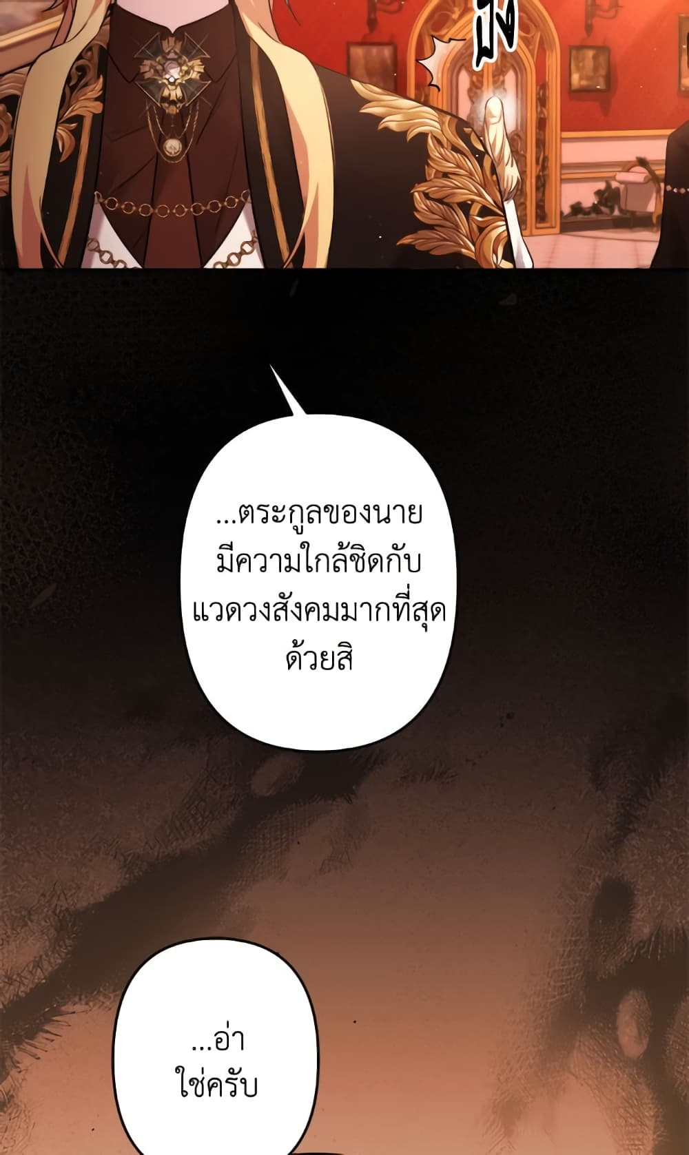 I Need to Raise My Sister Right page 55