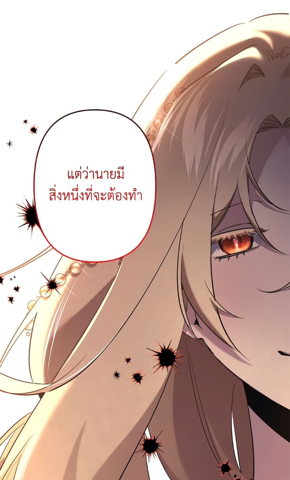 I Need to Raise My Sister Right page 61
