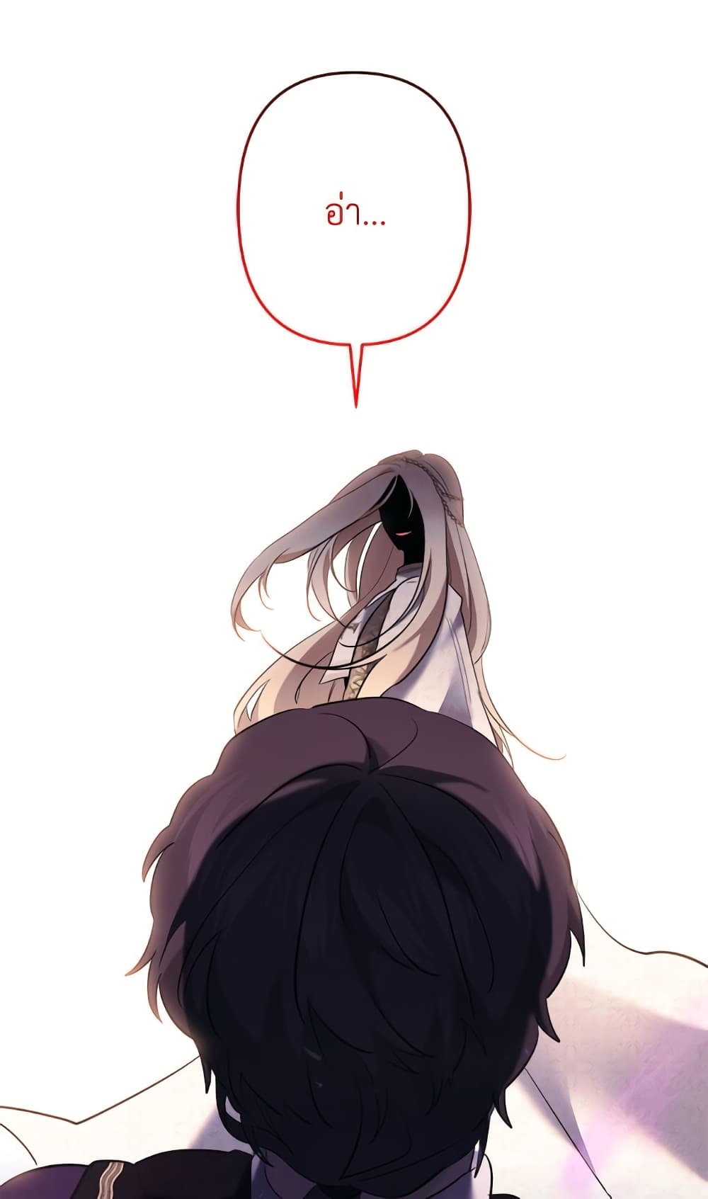 I Need to Raise My Sister Right page 63