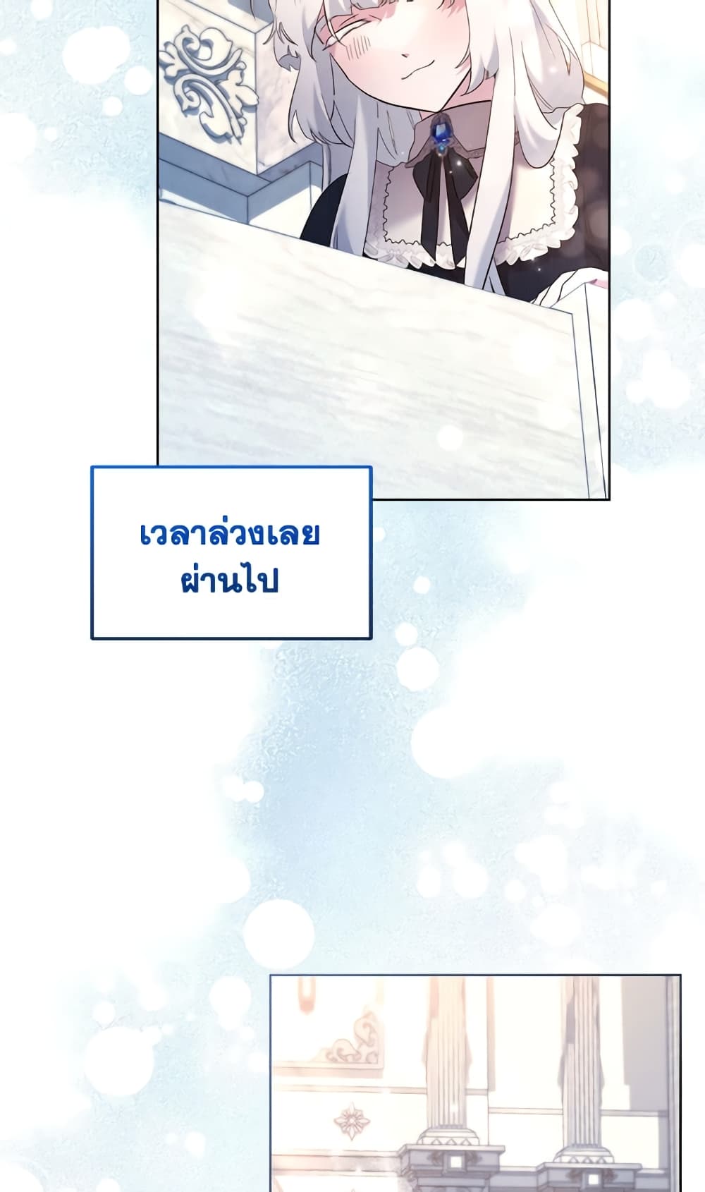I Need to Raise My Sister Right page 3