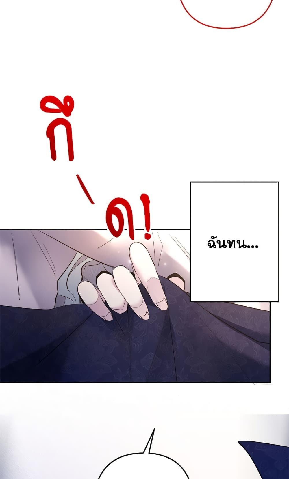 I Need to Raise My Sister Right page 14