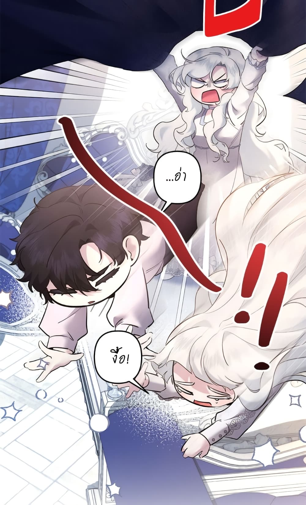 I Need to Raise My Sister Right page 16