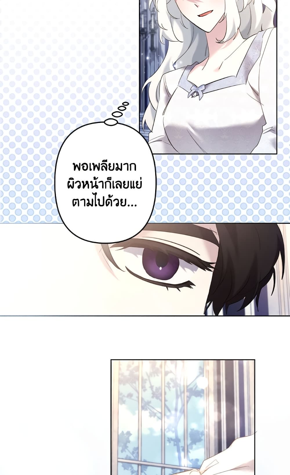 I Need to Raise My Sister Right page 27