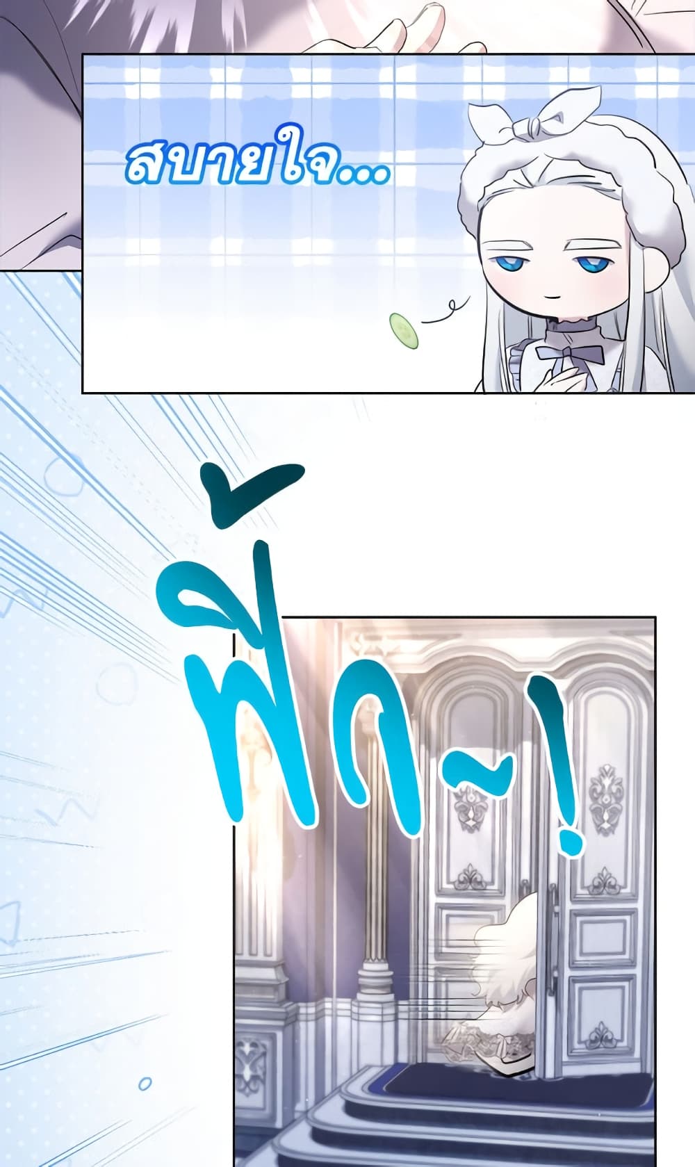 I Need to Raise My Sister Right page 33