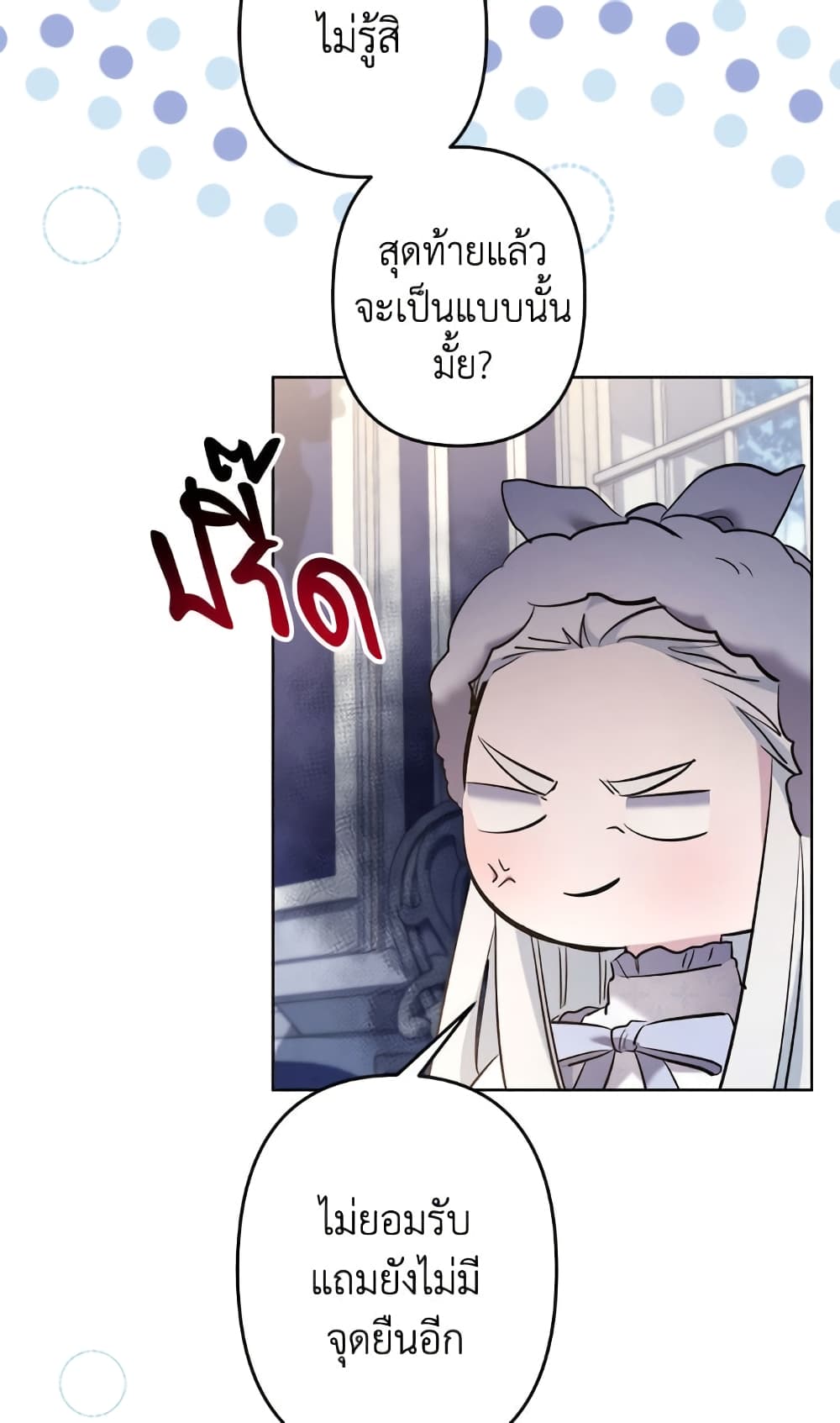 I Need to Raise My Sister Right page 35