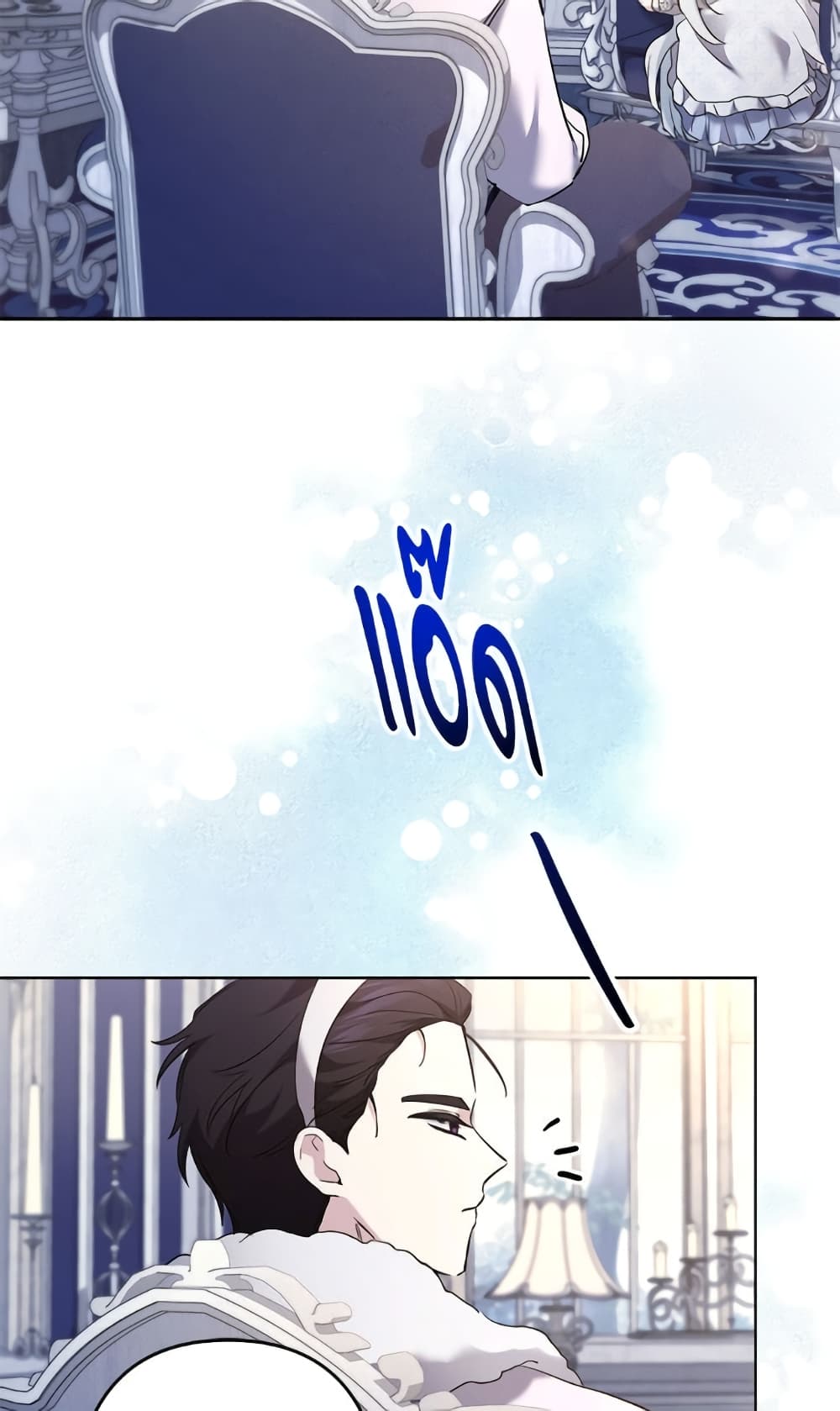 I Need to Raise My Sister Right page 48
