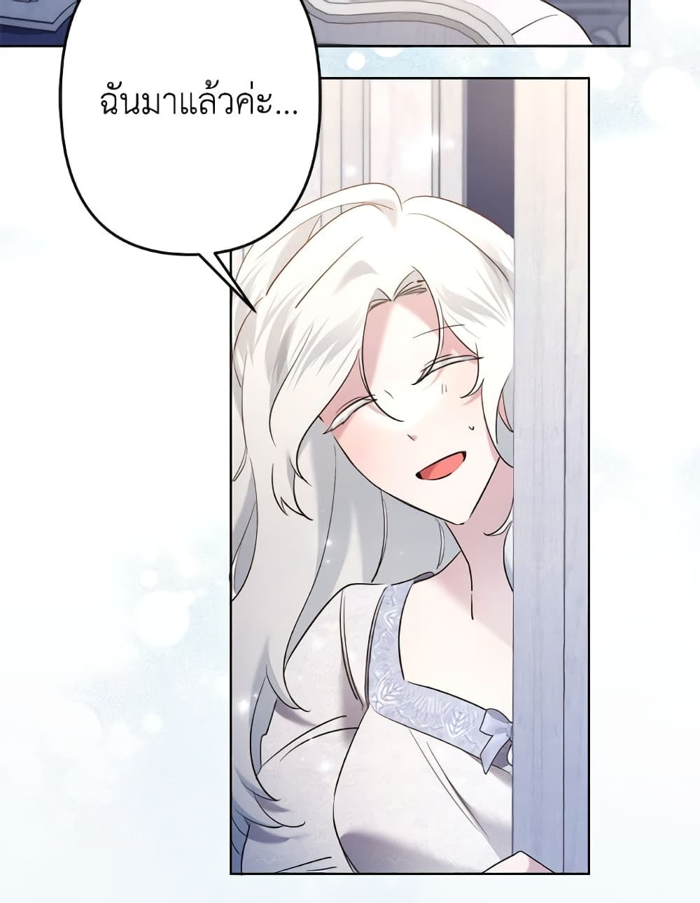 I Need to Raise My Sister Right page 49