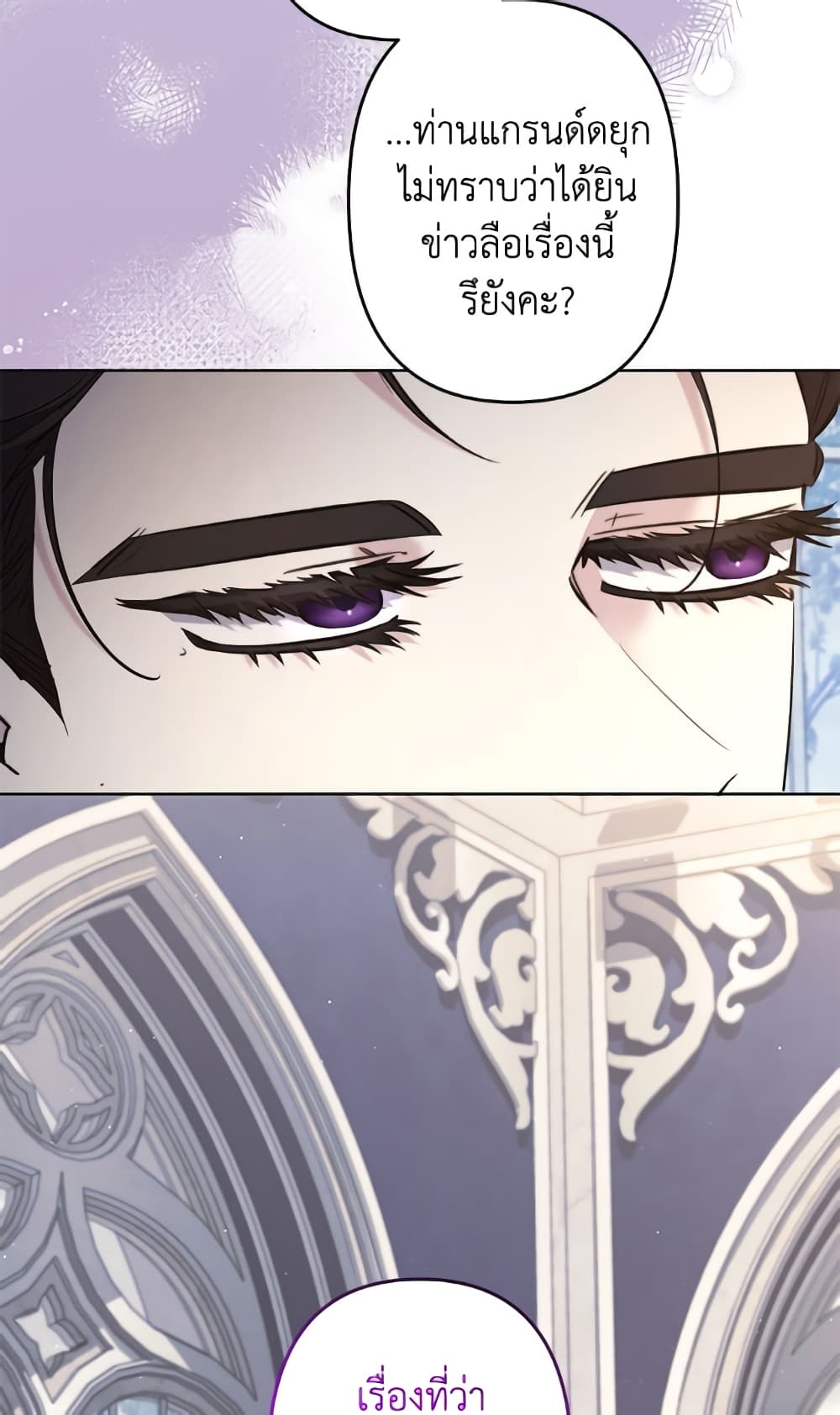 I Need to Raise My Sister Right page 54