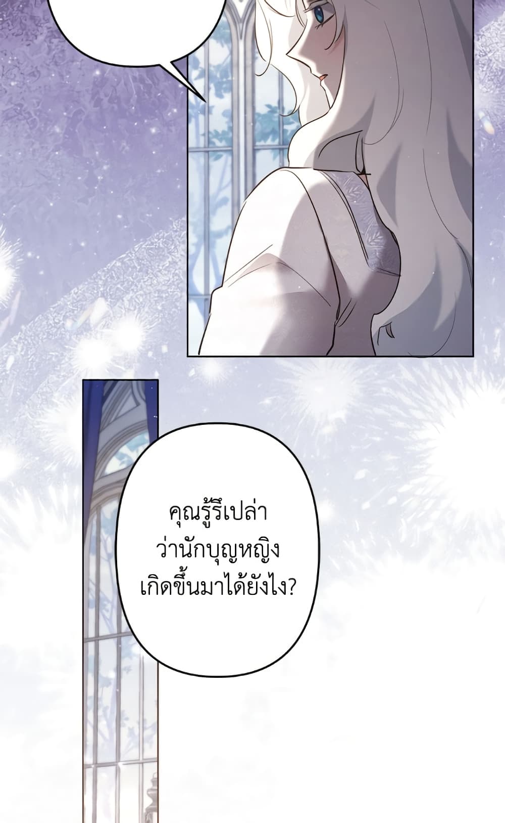 I Need to Raise My Sister Right page 57