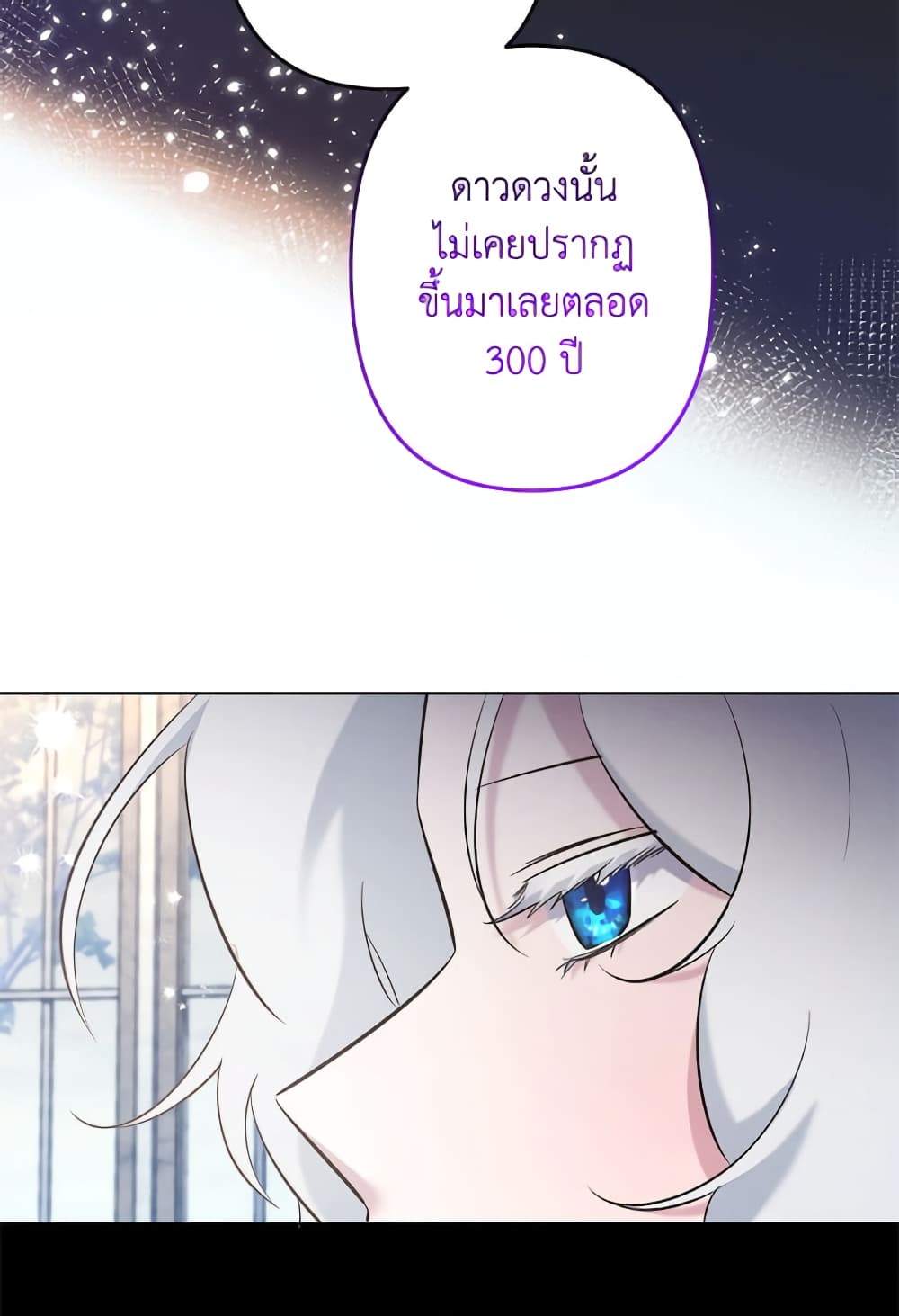 I Need to Raise My Sister Right page 64