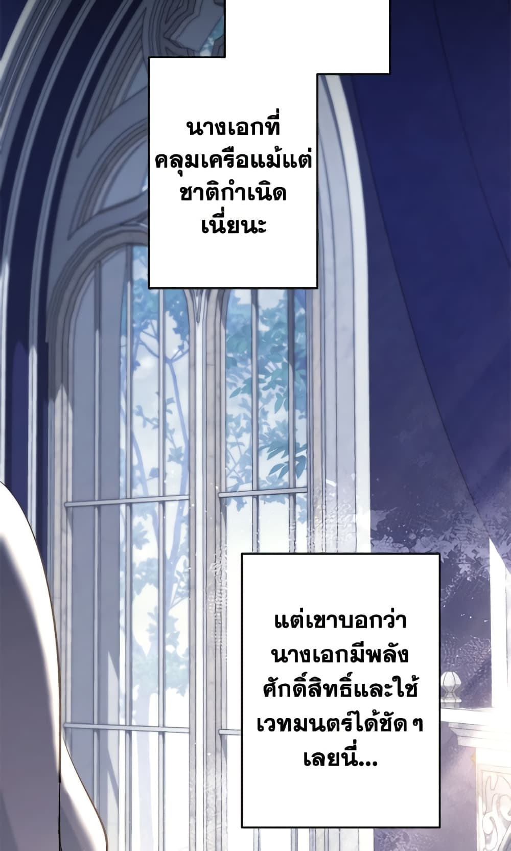 I Need to Raise My Sister Right page 66